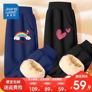 真维斯女童保暖卫衣冬季女孩百搭外穿长裤儿童洋气灯笼裤加绒 【保暖2条IydCaT】Mi67 160