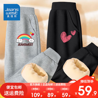 真维斯女童保暖卫衣冬季女孩百搭外穿长裤儿童洋气灯笼裤加绒 【保暖2条IydCaT】Mi67 160