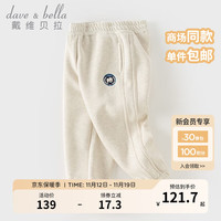 戴维贝拉(DAVE&BELLA)中大童裤子加绒儿童休闲裤男童运动裤洋气女童长裤秋冬童裤 浅灰色 110cm(身高100-110cm)
