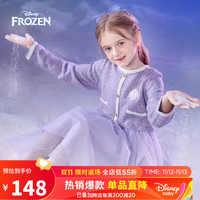 Disney 迪士尼 童装儿童女童小香风连衣裙艾莎公主网纱裙子DB331RE03紫120
