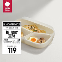babycare宝宝餐盘婴儿双吸盘式硅胶辅食碗自主进食儿童餐具720ml大容量 双倍稳固-艾格白【单餐盘】