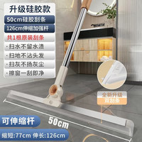 太太乐刮水器硅胶魔术扫把地板刮浴室刮水拖把扫水卫生间 50cm硅胶软刮条【共1个】