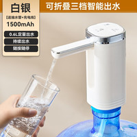 天喜(TIANXI)桶装水抽水器纯净水桶取水器自动上水器电动折叠吸水泵 可折叠三挡-白银+抽水管+充电线
