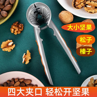 天喜(TIANXI)山核桃夹子家用多功能开坚果榛子开口器剥壳器工具栗子夹钳子 店长-四夹口普通款送核桃针