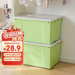 清野の木 艺术家系列 C0052 收纳箱 56L 绿色