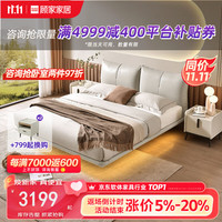 顾家家居 KUKA  现代简约悬浮床皮床双人床卧室DS8113B【皓月白】悬浮款1.8*2.0