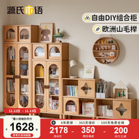  YESWOOD/源氏木语 全实木 儿童书柜  长750mm;宽300mm;高1480mm 带腿三层开门柜 ≤3层