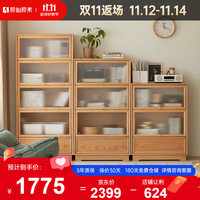 原始原素实木收纳柜简约小户型橡木组合书柜家用展示柜两翻门书柜
