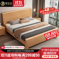 莱仕达京东居家优选北欧实木床榉木双人大床1.8简约卧室A12 1.5床+柜1