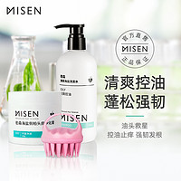 MISEN 密森 海盐薄荷洗发水450ml+侧柏头皮净化膏250g+洗头按摩梳