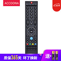 Accoona 适用于创维电视遥控器YK-76HU YK-76JU 8M92 8M94 32E72RA