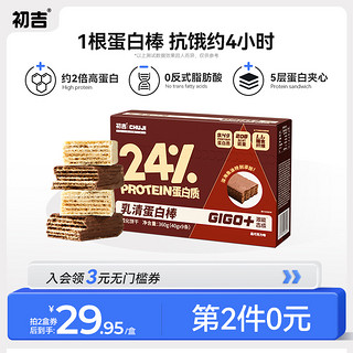 CHUJI 初吉 乳清蛋白棒 白巧克力味 40g 9支