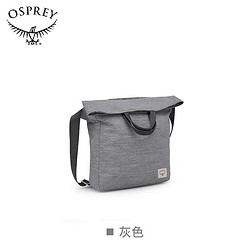 OSPREY 隐客12L挎包 单肩包斜挎包 手提包 户外旅行包 通勤背包 灰色