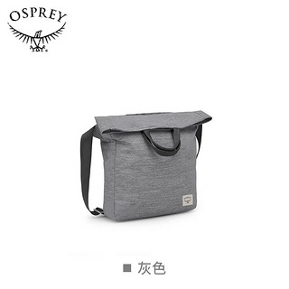 OSPREY 隐客12L挎包 单肩包斜挎包 手提包 户外旅行包 通勤背包 灰色