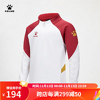 卡尔美（KELME）儿童套头衫2023 亚洲杯出征系列足球训练服长袖半拉链运动卫衣 白色 150