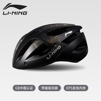LI-NING 李宁 骑行头盔自行车头盔公路盔带风镜国标GB认证磁吸风镜男女帽