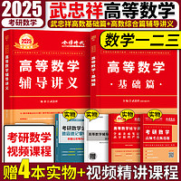 中国农业出版社 《2023武忠祥高等数学辅导讲义》考