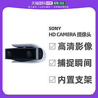 SONY 索尼 日本直邮sony ps5 游戏机配件 HD camera　CFI-ZEY1G