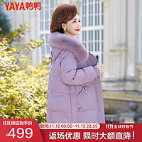 鸭鸭（YAYA）羽绒服女款冬装洋气高贵中年女款中老年外套YS 紫色 L