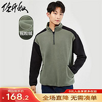 GIORDANO 佐丹奴 卫衣男秋冬摇粒绒撞色宽松立领半拉链休闲上衣01023868 01幸运绿 L