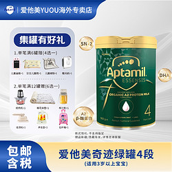 Aptamil 爱他美 4段澳洲奇迹绿罐进口营养儿童配方奶粉3岁以上900g