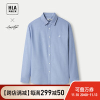海澜之家（HLA）轻商务时尚系列长袖衬衫2024春秋绣花翻领纯棉衬衣男 浅蓝20 180/104A