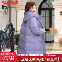 鸭鸭羽绒服鸭鸭(YAYA)中老年冬装羽绒服女奶奶装棉袄加厚外套中长款老太太衣服QC 香芋紫色 S