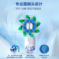 Oral-B 欧乐-B Pro1 MAX 电动牙刷 极光白 刷头