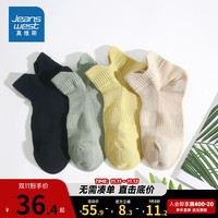 真维斯女装  女式新疆棉抗菌短袜【4双装】KB 杏色+芥黄+绿色+黑色 6Z16 F
