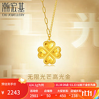 CHJ JEWELLERY 潮宏基 项链