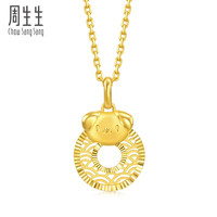 周生生生生有礼生肖狗平安扣吊坠 94419P计价 3.21克(含工费400元)