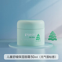 Pigeon 贝亲 儿童舒缓保湿补水面霜（元气雪松香）50g IA282