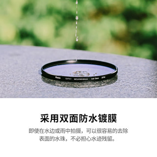 Kase/卡色 防鬼影防眩光 UV镜