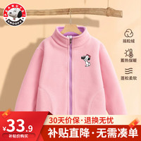 史努比儿童秋冬摇粒绒外套男女童时尚潮流外套FKJ FKJ20347①X粉 120