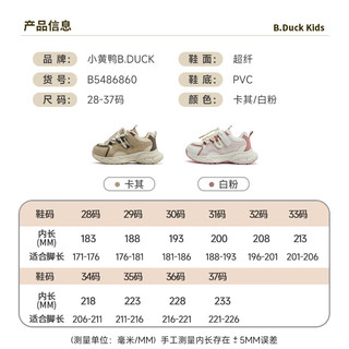 B.Duck小黄鸭童鞋男童运动鞋加绒冬季儿童棉鞋女童跑步鞋二棉 白粉 36码 适合脚长21.6-22.1cm