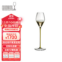 醴铎RIEDEL高雅棱镜系列香槟杯黄杆 手工酒杯 375ml 单支装