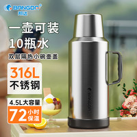 邦达(bangda)(BDH59)保温壶热水瓶家用大容量户外暖水壶不锈钢内胆暖瓶开水瓶 本色 1500ML