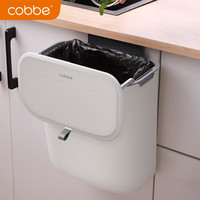 卡贝（cobbe）厨房壁挂白色垃圾桶带盖橱柜门厕所卫生间夹缝悬挂免打孔收纳纸篓 白色壁挂垃圾桶短款