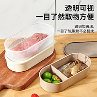 沃德百惠（WORTHBUY）冰箱收纳盒冻肉分格盒冷冻保鲜盒食物分装盒食品级冰箱水果便当盒 棕色【单格+分格】