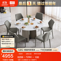 林氏家居现代简约大理石餐桌带转盘圆形饭桌超晶石LS590 B款1.3m圆餐桌+S2-B餐椅*6
