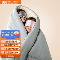 8H 小暖熊保暖懒人被春秋被可机洗大豆纤维被芯秋冬被加厚保暖宿舍被 时光灰 2m