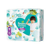 Pampers 帮宝适 清新帮泡泡拉拉裤XL34片加大号尿不湿超薄透气小内裤夏季