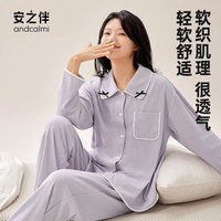 安之伴【23】睡衣女秋季亲肤棉甜美纯色休闲开衫长袖女士家居服套装 山梗紫 M