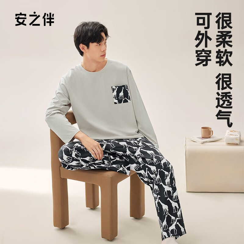 安之伴【23】睡衣男秋季亲肤棉艺术感休闲宽松圆领长袖男士家居服 浅灰 M