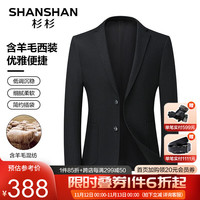杉杉(SHANSHAN)西服男秋冬含羊毛混纺男士西装外套商务休闲通勤职业装 黑色 180