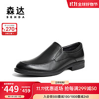 森达正装皮鞋男商场同款一脚蹬通勤商务皮鞋GD322CM3 黑色 41