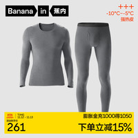 蕉内热皮303+++秋冬男女士保暖套装抗菌加绒打底外穿内衣加厚秋衣秋裤 【男款】铂灰 M