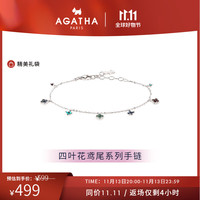 AGATHA/瑷嘉莎 幸运四叶花银手链女士 手环饰品 多花