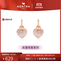 AGATHA/瑷嘉莎 925银双生爱心耳钉女士 耳环饰品 粉色耳环