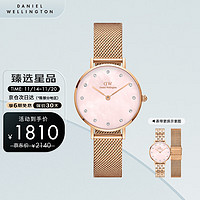 Daniel Wellington DW女表简约时尚珠光粉星辰手链流金表DW00100617+DW00200192